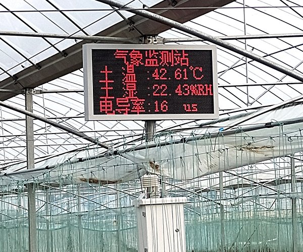 温室大棚气象监测案例