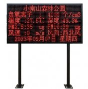 景区负氧离子监测系统只能监测负氧离子吗？