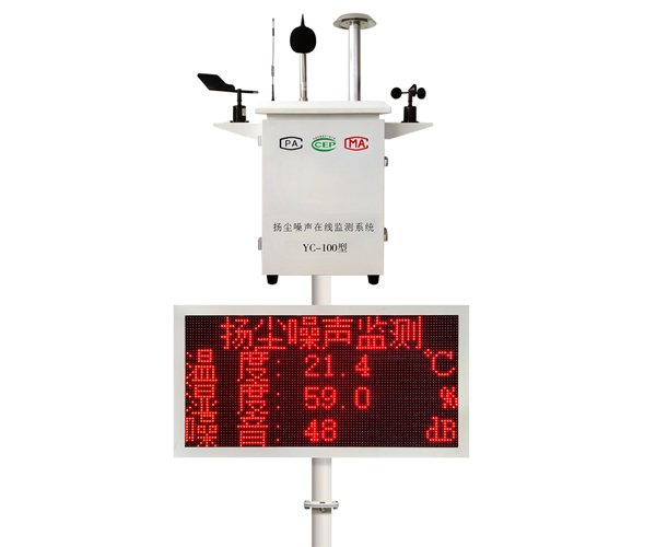 泵吸式扬尘在线监测系统