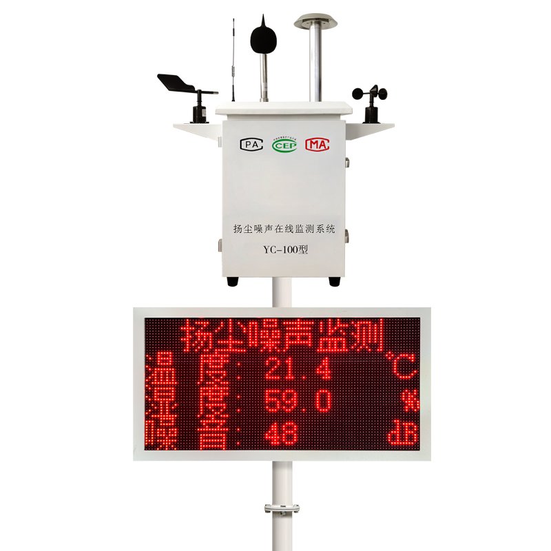 扬尘噪声在线监测设备在工地中的重要作