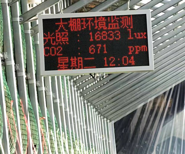 智慧农业管家-大棚温湿度监测